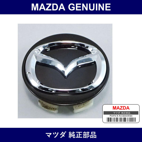 Genuine Mazda Cap Center - Part No. DT91-37-190 (DT9137190)