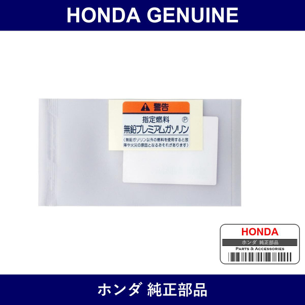 Genuine Honda Label - Multiple Part Numbers [Set 17669]