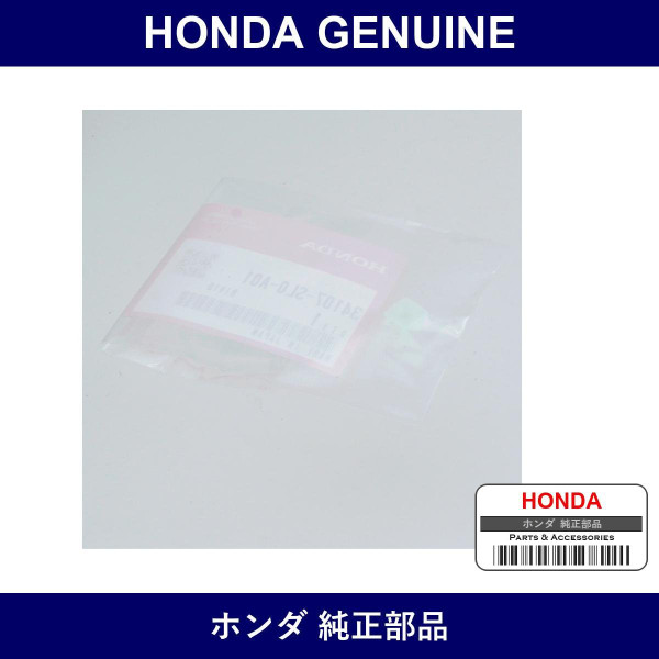 Genuine Honda Nut - Part No. 34107-SL0-A01 (34107SL0A01)