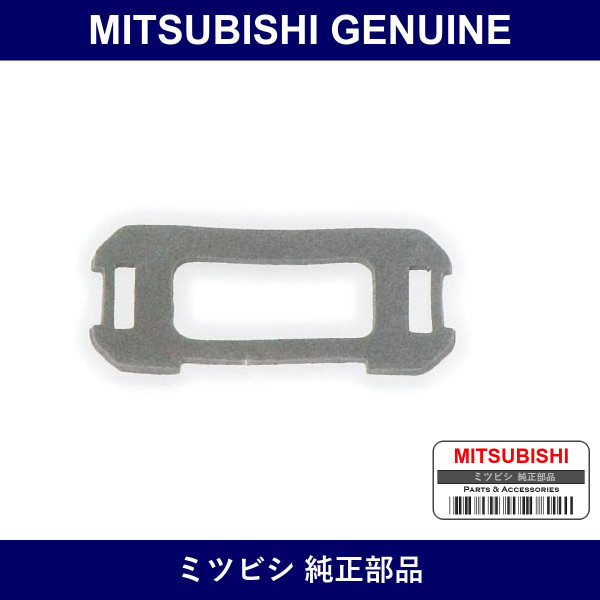 Genuine Mitsubishi Gasket Lamp - Multiple Part Numbers [Set MB622]