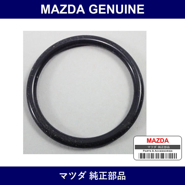 Genuine Mazda Ring O - Part No. K817-13-163A (K81713163A)