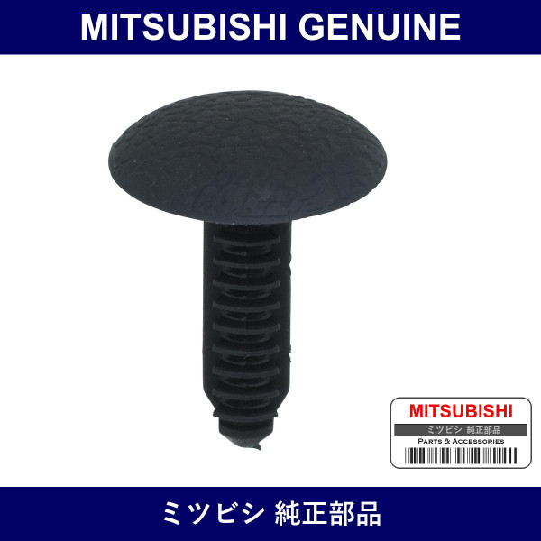 Genuine Mitsubishi Clip Fr Bum - Part No. MB369654 (MB36-9654)