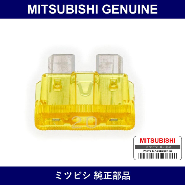 Genuine Mitsubishi Fuse Relay - Part No. MS810967 (MS81-0967)