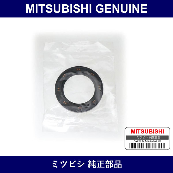 Genuine Mitsubishi Oil Seal A/T - Part No. MR377410 (MR37-7410)