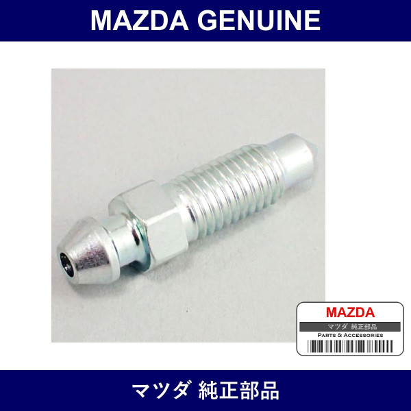 Genuine Mazda Screw Bleeder - Part No. BW0H-26-691 (BW0H26691)