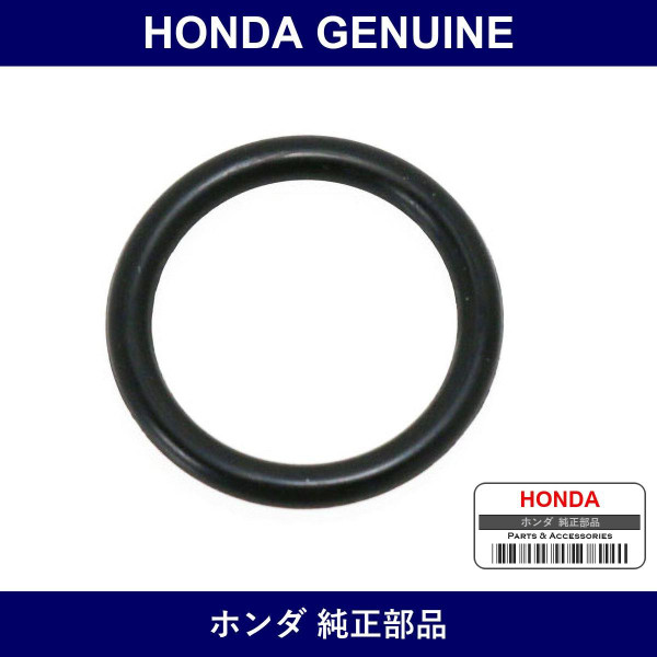 Genuine Honda O-Ring - Multiple Part Numbers [Set 91345]