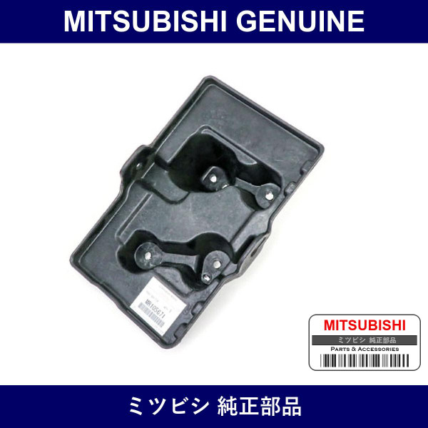 Genuine Mitsubishi Tray Batter - Multiple Part Numbers [Set MR105]