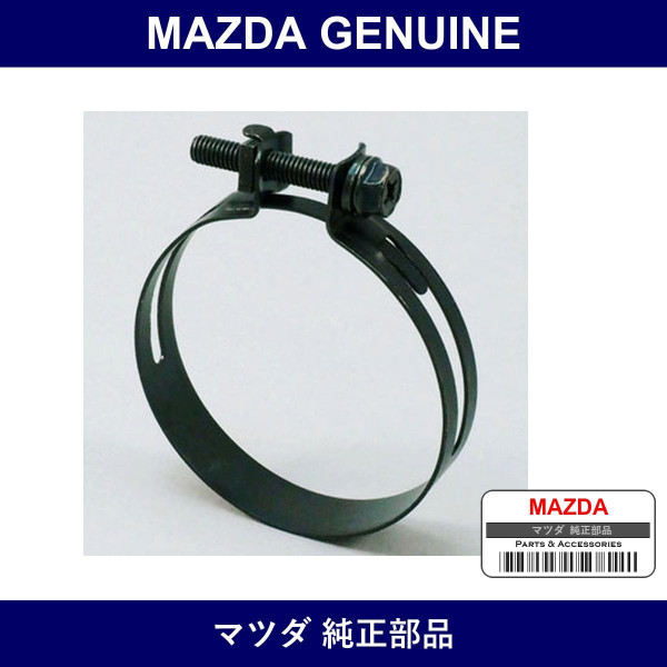 Genuine Mazda Clamp Hose - Part No. BP4W-13-447 (BP4W13447)