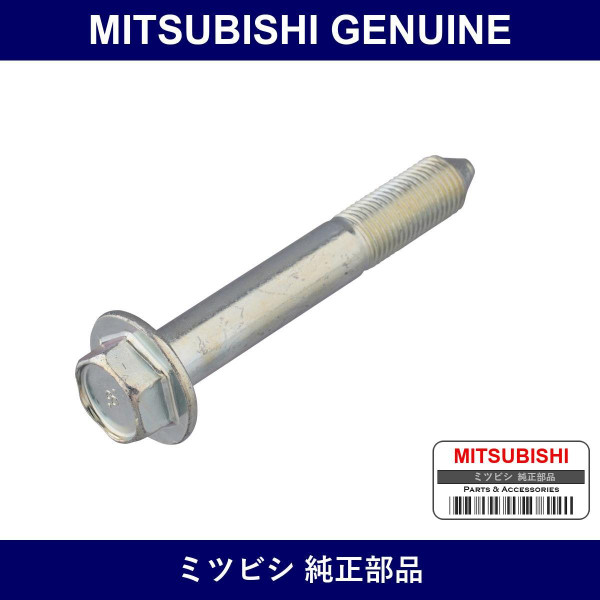Genuine Mitsubishi Bolt Rr Sus - Multiple Part Numbers [Set MB80934]
