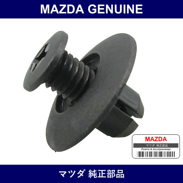 Genuine Mazda Rivet - Part No. FB01-56-964 (FB0156964)