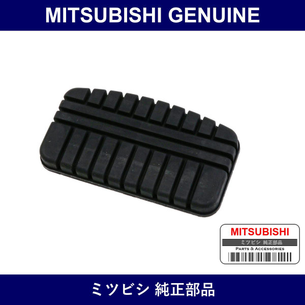 Genuine Mitsubishi Brake Pedal Pad - Part No. MA152260 (MA15-2260)