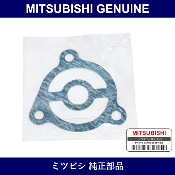 Genuine Mitsubishi Gasket Oil Filter Bracket - Part No. 1230A093 (1230-A093)