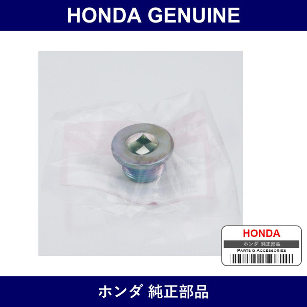 Genuine Honda Bolt Plug 20Mm - Part No. 90081-PE9-000 (90081PE9000)