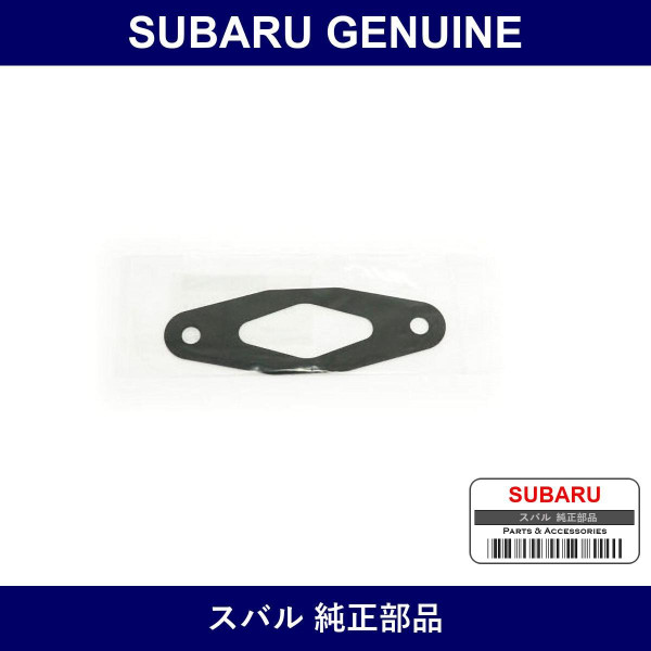 Genuine Subaru Gasket Intercooler - Multiple Part Numbers [Set 21896]