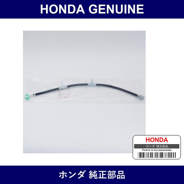 Genuine Honda Hose L. Front Brake - Part No. 46411-SL0-003 (46411SL0003)