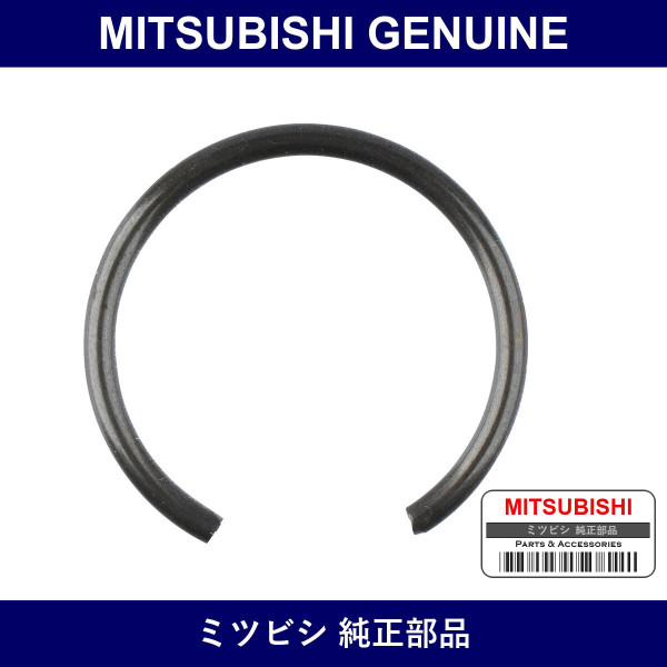 Genuine Mitsubishi Clip Shaft - Multiple Part Numbers [Set MB393]