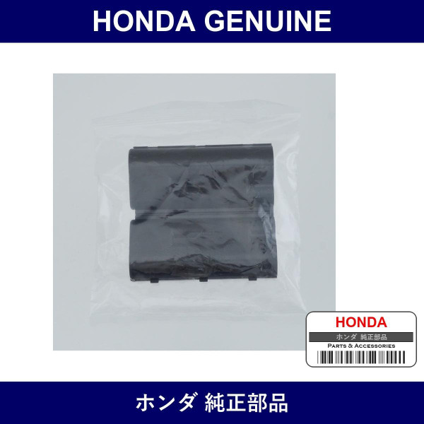 Genuine Honda Cover - Part No. 74646-S70-003 (74646S70003)