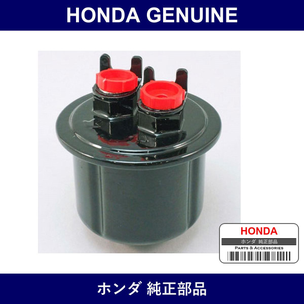 Genuine Honda Fuel Strainer - Multiple Part Numbers [Set 16010]