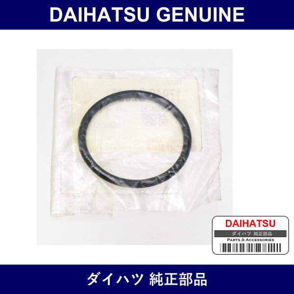Genuine Daihatsu Intercooler O-Ring - Part No. 17949-B2020 (17949B2020)