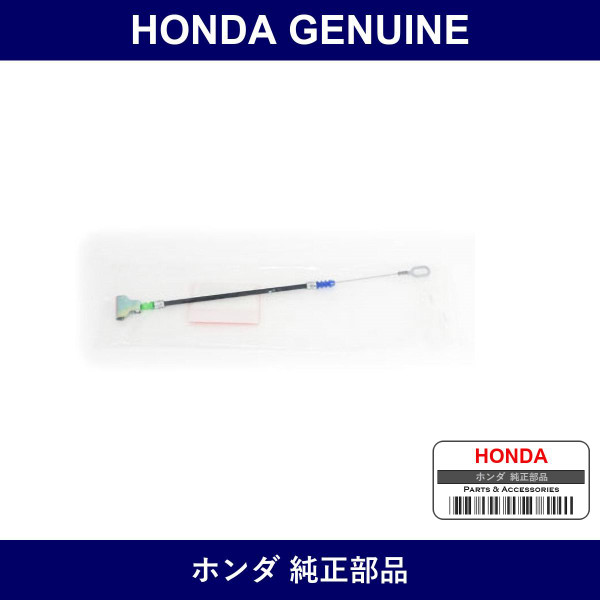 Genuine Honda Cable Walk-In - Multiple Part Numbers [Set 81351]