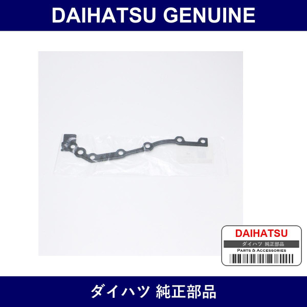 Genuine Daihatsu Gasket Oil Pump - Part No. 15197-87203 (1519787203)