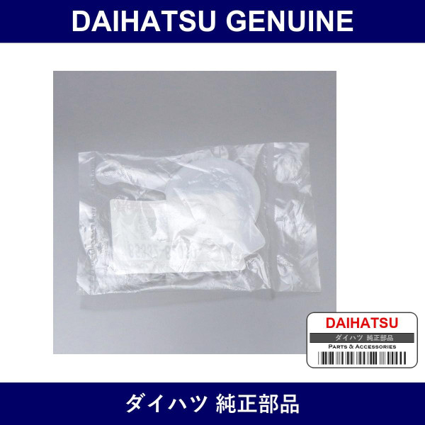 Genuine Daihatsu Front Washer Tank Cap - Multiple Part Numbers [Set 85332]