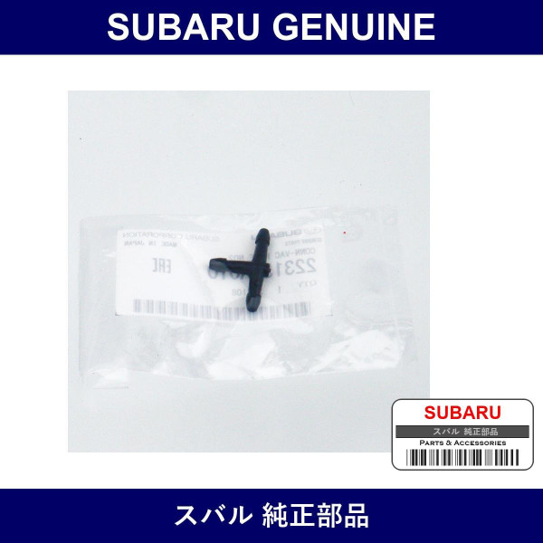 Genuine Subaru Connector Vacuum Hose No.2 - Part No. 22315AA010 (22315-AA010)