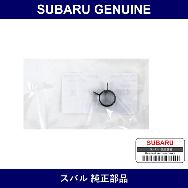 Genuine Subaru Clamp Hose - Part No. 42038AC090 (42038-AC090)