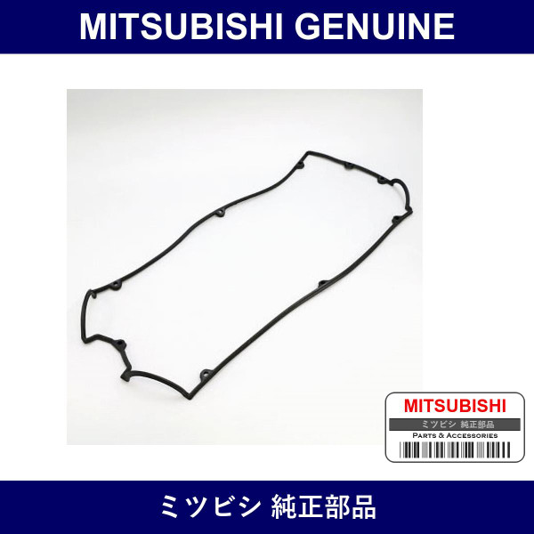 Genuine Mitsubishi Tappet Cover Gasket - Part No. MD340535 (MD34-0535)