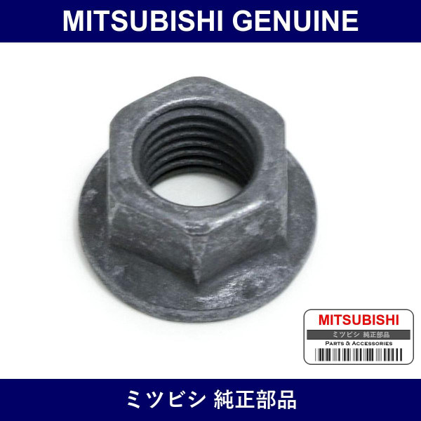 Genuine Mitsubishi Exhaust Stud Nut - Part No. MD132930 (MD13-2930)