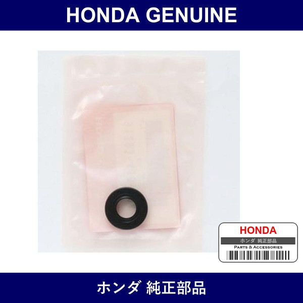 Genuine Honda Oil Seal - Multiple Part Numbers [Set 91203]