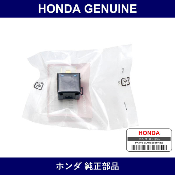 Genuine Honda Relay - Multiple Part Numbers [Set 38300]