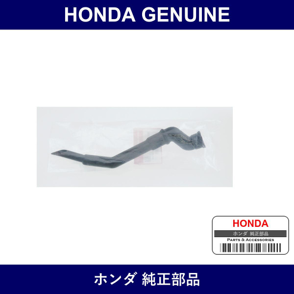 Genuine Honda Pipe - Part No. 74868-S2A-003 (74868S2A003)