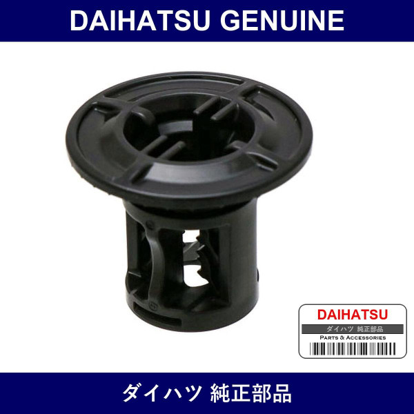 Genuine Daihatsu Floor Undercover Clip No.2 - Part No. 90467-17027-C0 (9046717027C0)
