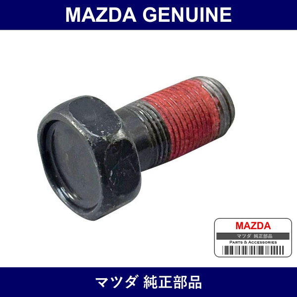 Genuine Mazda Bolt Lock - Part No. F201-11-511A (F20111511A)