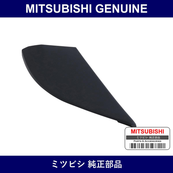 Genuine Mitsubishi Cover Fr Do - Multiple Part Numbers [Set MR322]
