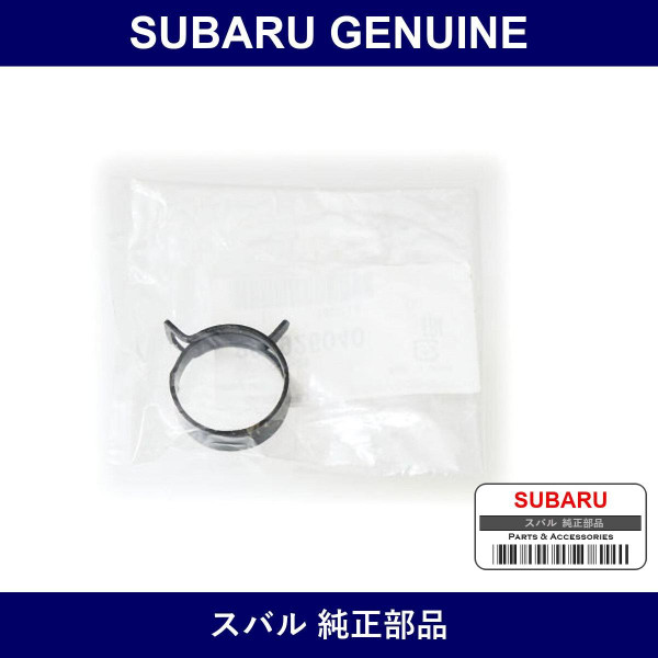 Genuine Subaru Hose Clamp - Part No. 805926040 (8059-26040)