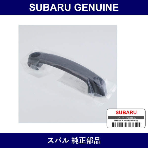 Genuine Subaru Pull Handle Door - Part No. 94068TA000NR (94068T-A000NR)