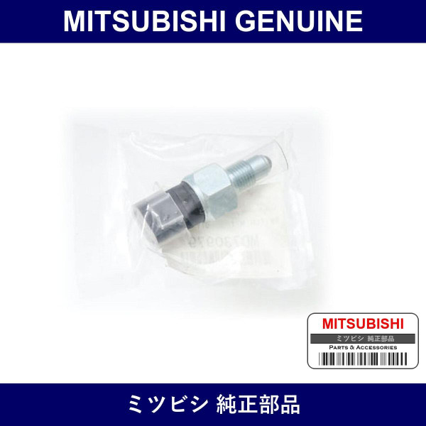 Genuine Mitsubishi Back Lamp S/W - Part No. MD730979 (MD73-0979)