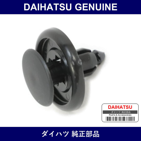 Genuine Daihatsu Front Fender Liner Clip - Part No. 90467-07166 (9046707166)