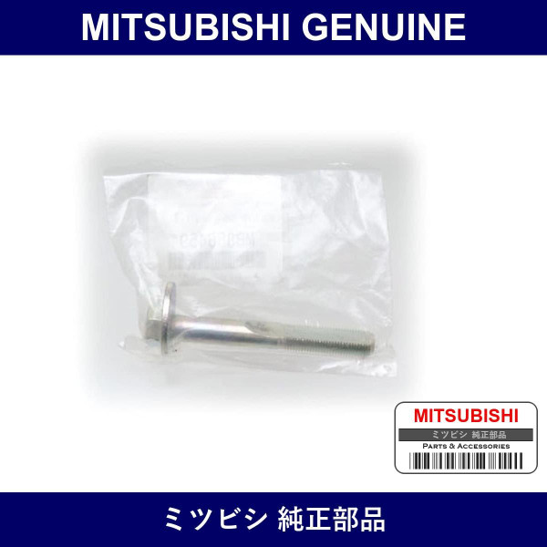 Genuine Mitsubishi Bolt Rr Sus - Multiple Part Numbers [Set MB8564]
