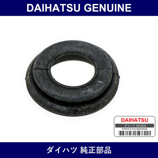 Genuine Daihatsu Cooler Pipe Grommet - Part No. 90480-36003 (9048036003)