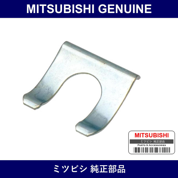 Genuine Mitsubishi Clip Brake - Part No. MA431825 (MA43-1825)