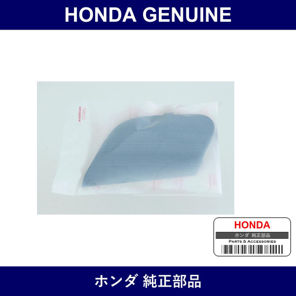 Genuine Honda Cover R. Reclining Outer Ruff - Multiple Part Numbers [Set 8123]