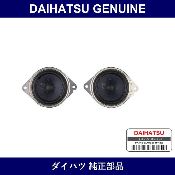 Genuine Daihatsu Instrument Panel Speaker Set - Part No. 08601-K5002 (08601K5002)