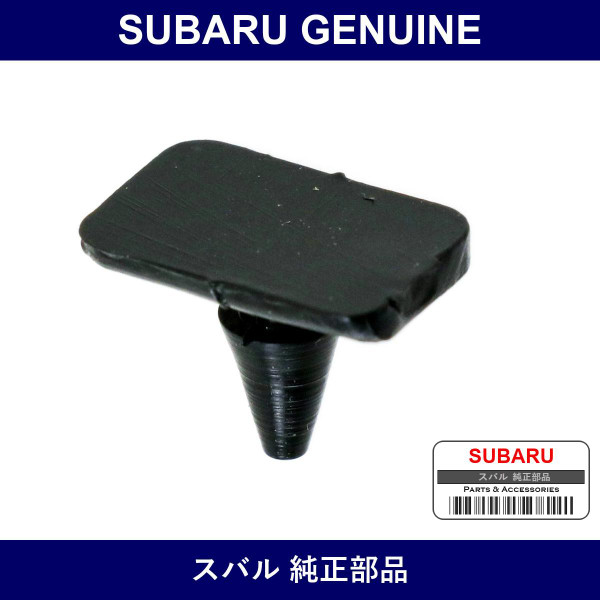 Genuine Subaru Stopper Pedal A - Multiple Part Numbers [Set 36041]