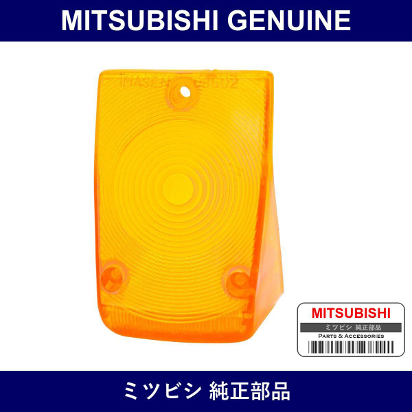 Genuine Mitsubishi Lens Front Turn - Part No. MA392514 (MA39-2514)