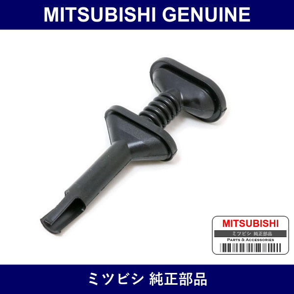 Genuine Mitsubishi Grommet Doo - Multiple Part Numbers [Set MR37231]