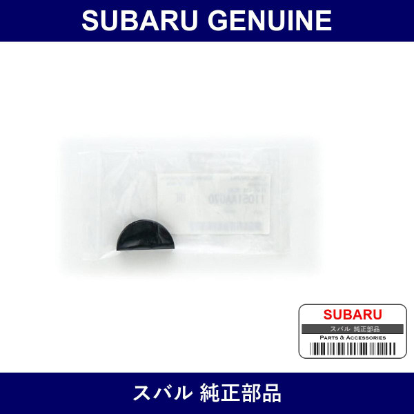 Genuine Subaru Tappet Circular - Part No. 11051AA070 (11051-AA070)