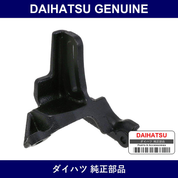 Genuine Daihatsu Compressor Mounting Bracket No.1 - Multiple Part Numbers [Set 88431]